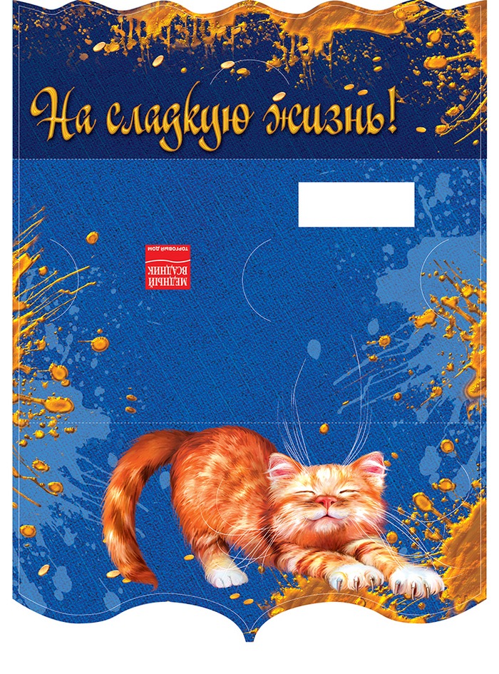 открытки для МВ