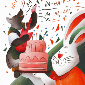 Чей-то праздник