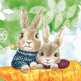 Любовь-морковь