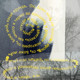 Дорогой Иосифа