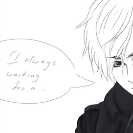 Жду тебя всегда