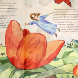 Дюймовочка в стиле Марка Шагала.