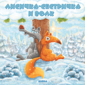 Обложка к детской книге