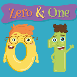 Ноль и единица