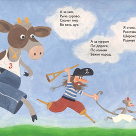 Иван Иваныч Самовар Хармс