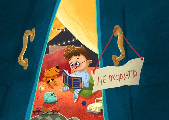 Секретный домик