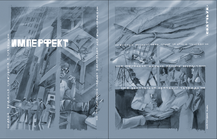 Книга Кати Погодиной СКЕТЧБУК