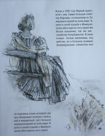 Чехов "О любви" 