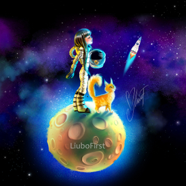 Вперед к новым мирам