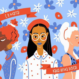 Открытка с 8 марта