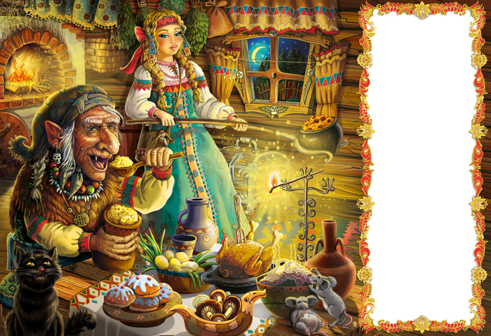 сказка про Василису и бабу Ягу