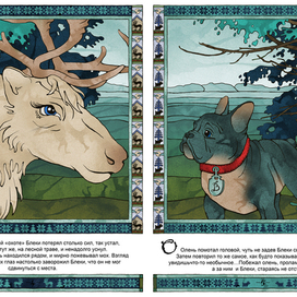 Blacky and the glasier  (Блэки и ледник) стр.4-5