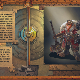 Царь Ферумитов