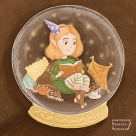 Уютный вечер