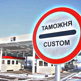   Полное таможенное оформление и логистика в компании «АйКастомс»