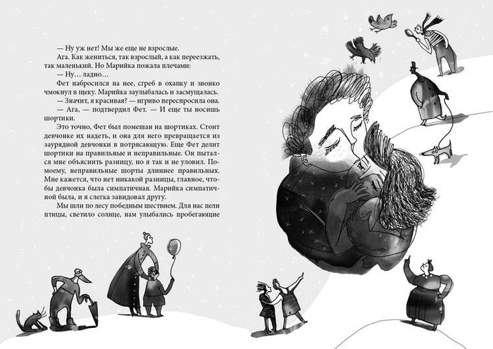 «Конец Света» для «Самоката» 