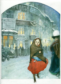 "Кукла рождественской девочки" полоса