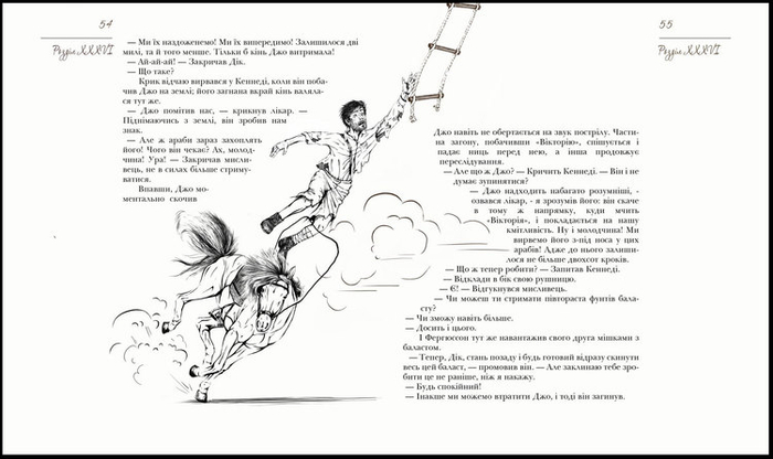 "Пять недель на воздушном шаре"