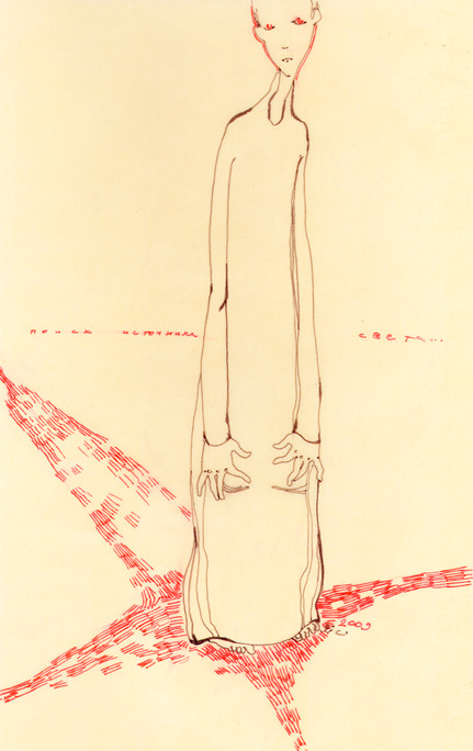 Источник света.