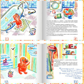 Андрей Усачев Умная собачка Соня