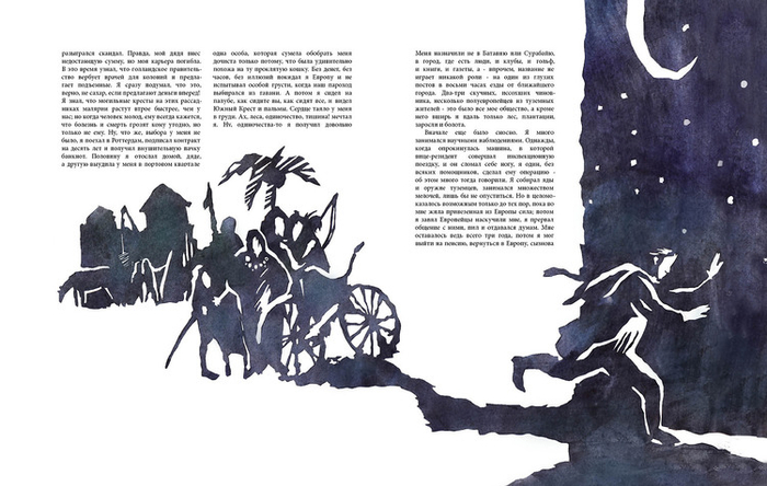 Цвейг, "Амок"