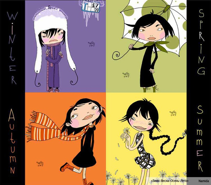 4 времени года