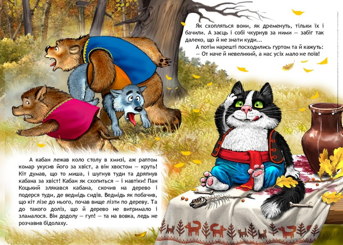 Пан Коцький 5