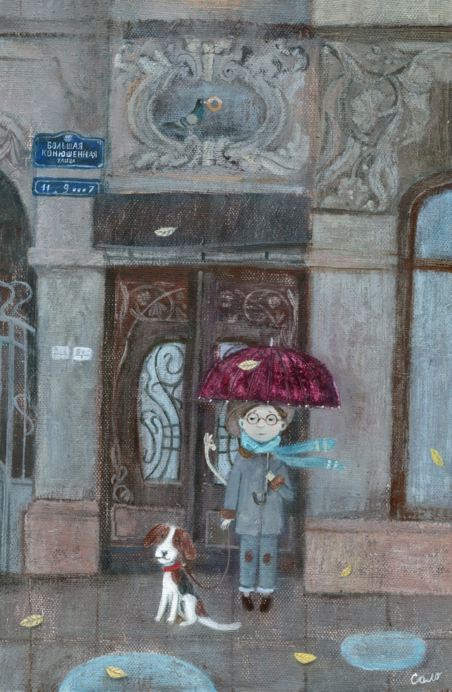 Осенний день