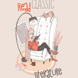 Читайте классическую литературу