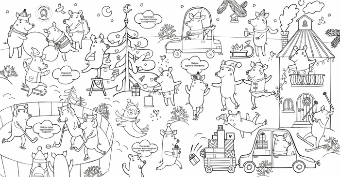Раскраска новогодняя