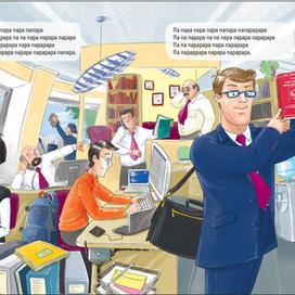 Профессии. Офис