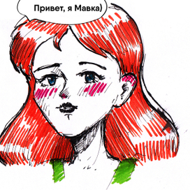 Персонаж Мавка