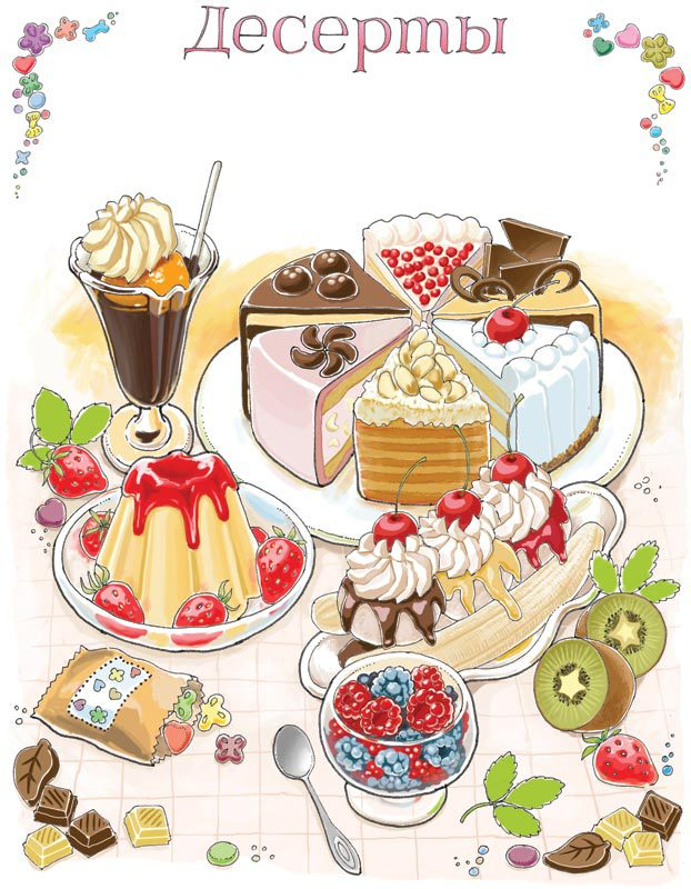 Книга рецептов