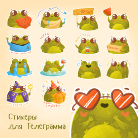 Стикеры для Телеграмм "Мистер Квак"