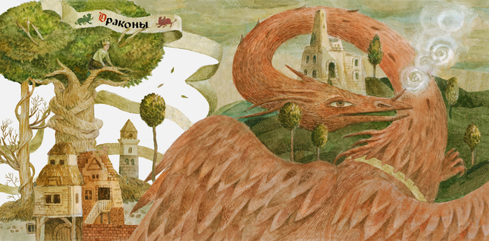 Зачарованный мир