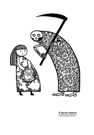 Социальный плакат