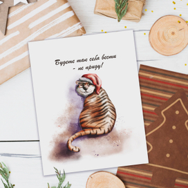 Открытка Новогодняя 2022