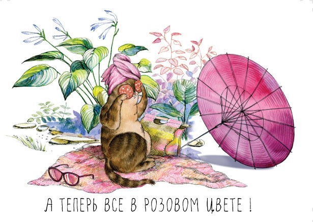 Книга про кошку