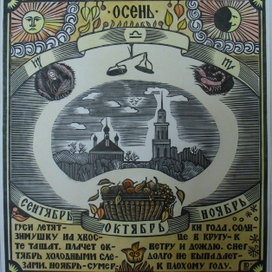 Народные приметы