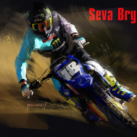 Сева, полный газ!