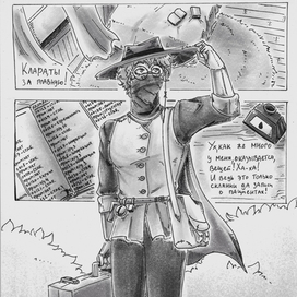 Страница комикса в серых тонах (2)