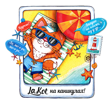 Кот_персонаж