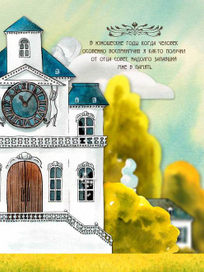 Великий Гэтсби