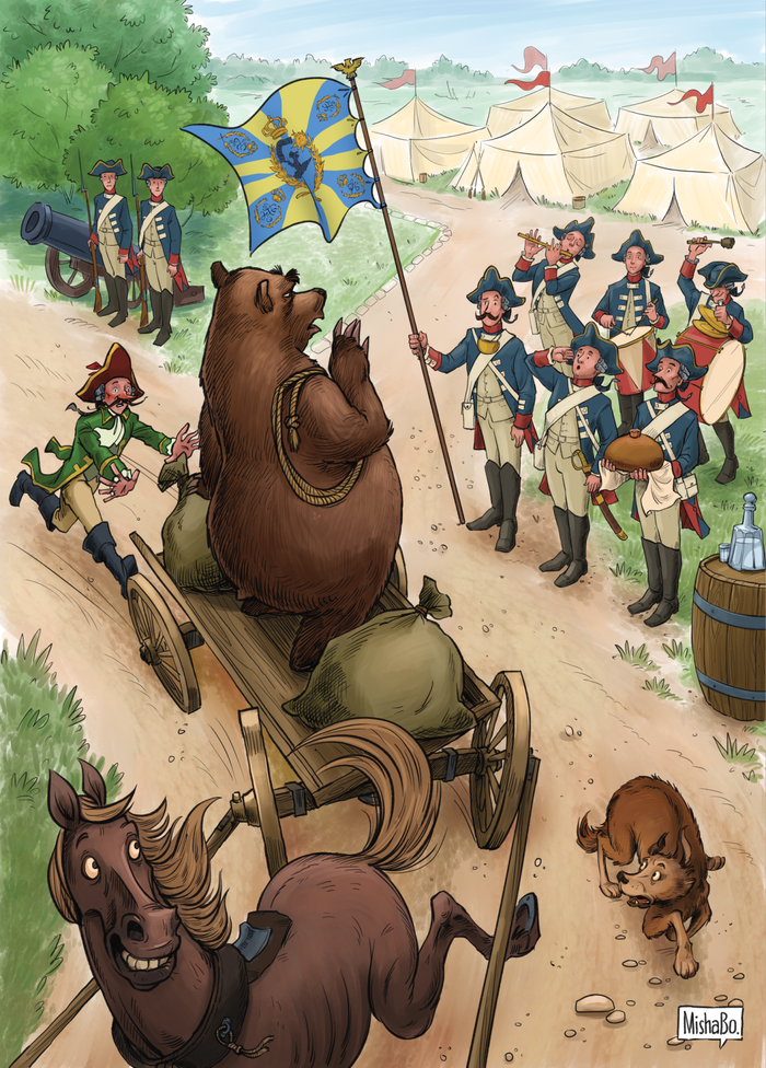 "Приключения барона Мюнхгаузена"-7