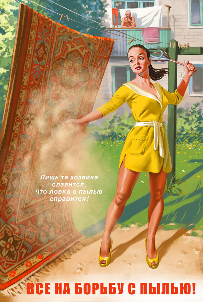 Настоящая хозяйка