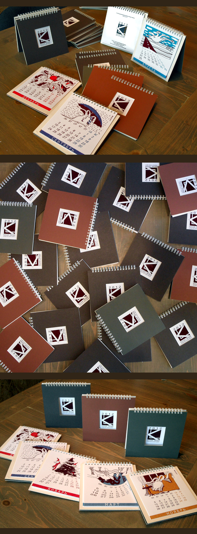 Календарик 2012