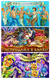 Новости в игре «Атлантис»