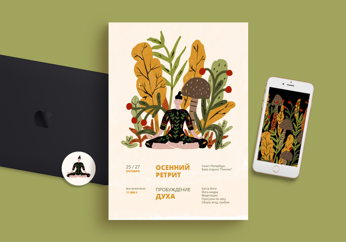 Йога постер 