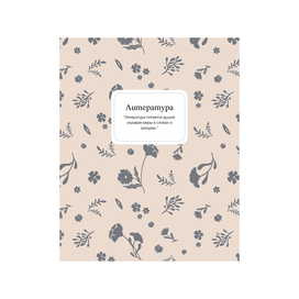 Создание паттернов для тетрадей