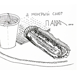 Чай и эклер